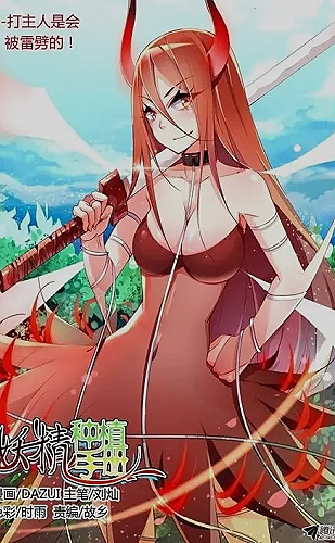 条漫推荐