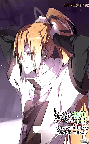 漫画精选